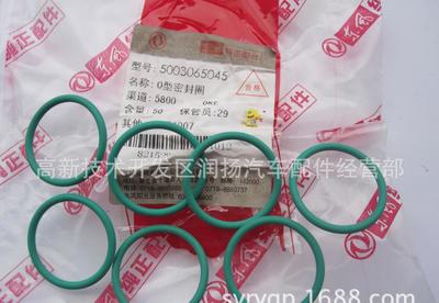東風(fēng)雷諾噴油器銅套密封圈(進(jìn)口) 5003065045