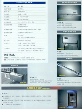 成都平開門電控開門機(jī)選購(gòu)與使用指南