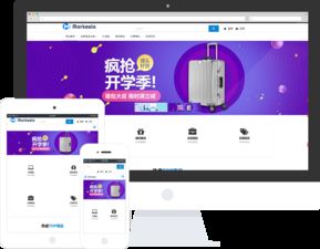 日用百貨零售企業網站模板設計指南