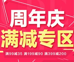 豐趣海淘 日用百貨促銷活動(dòng)盛大開(kāi)啟