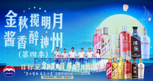 茅臺醬香系列酒閃耀酒博會，茅臺1935首日銷量破百件，打響“雙節”市場動銷第一槍